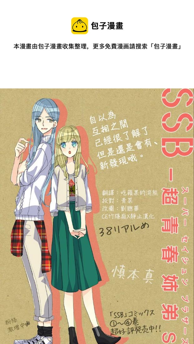 第37话0