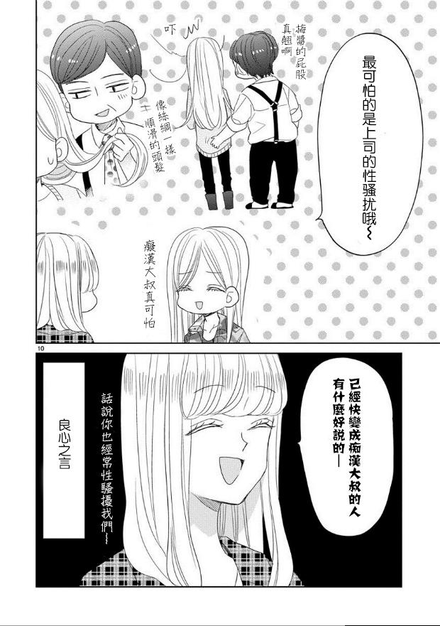 第37话9