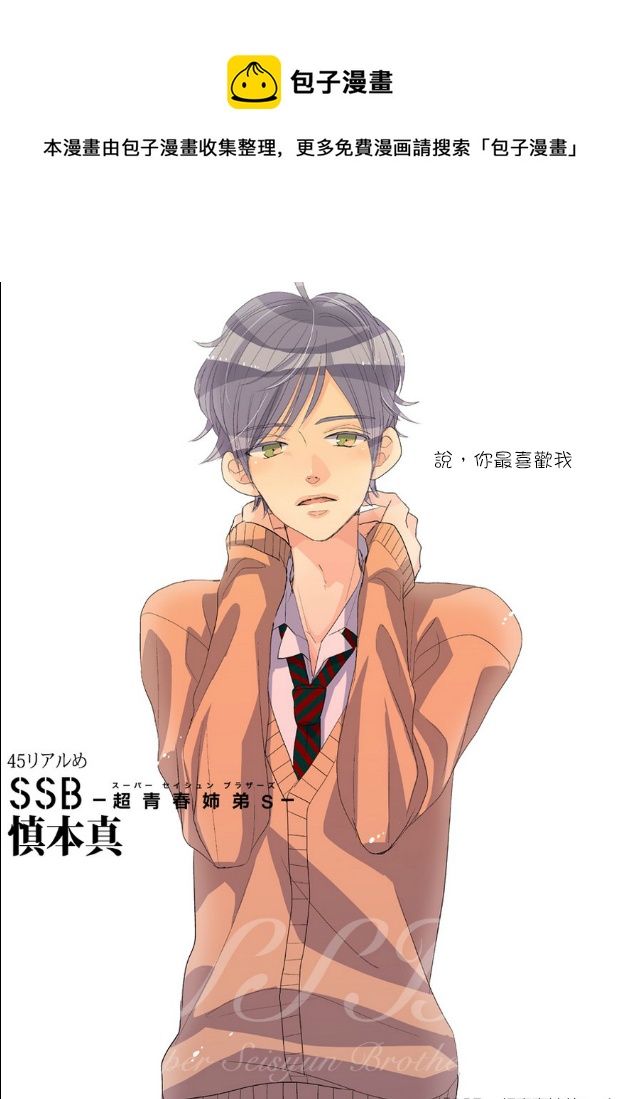 第45话0