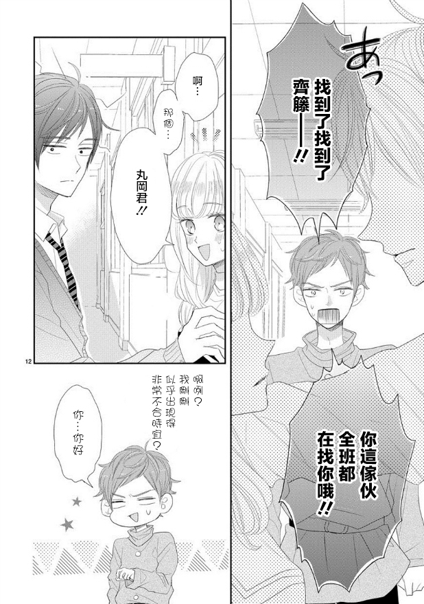 第45话11