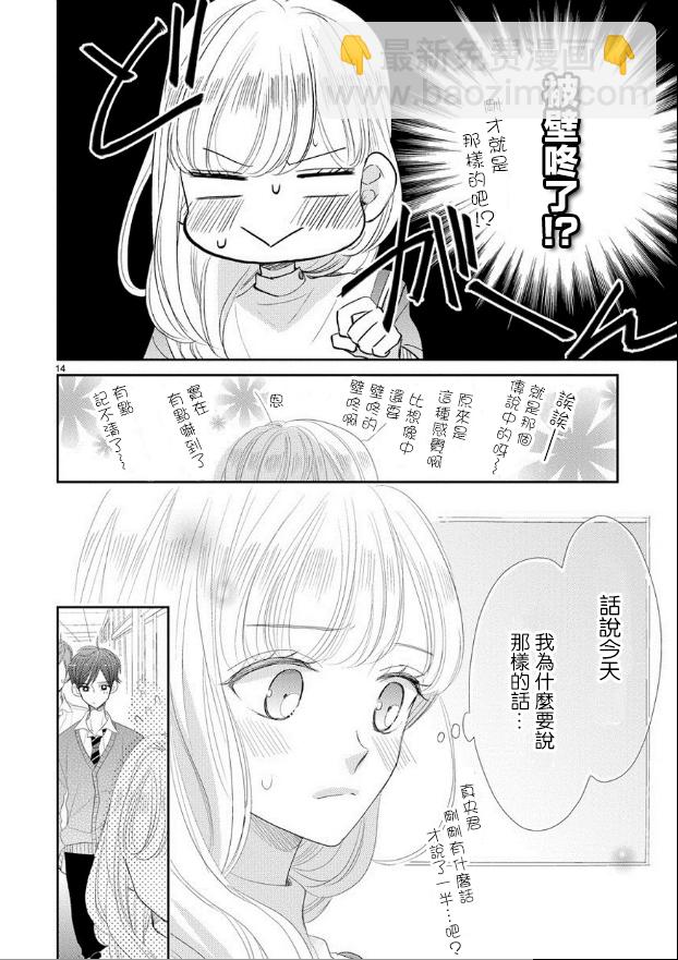 第45话13