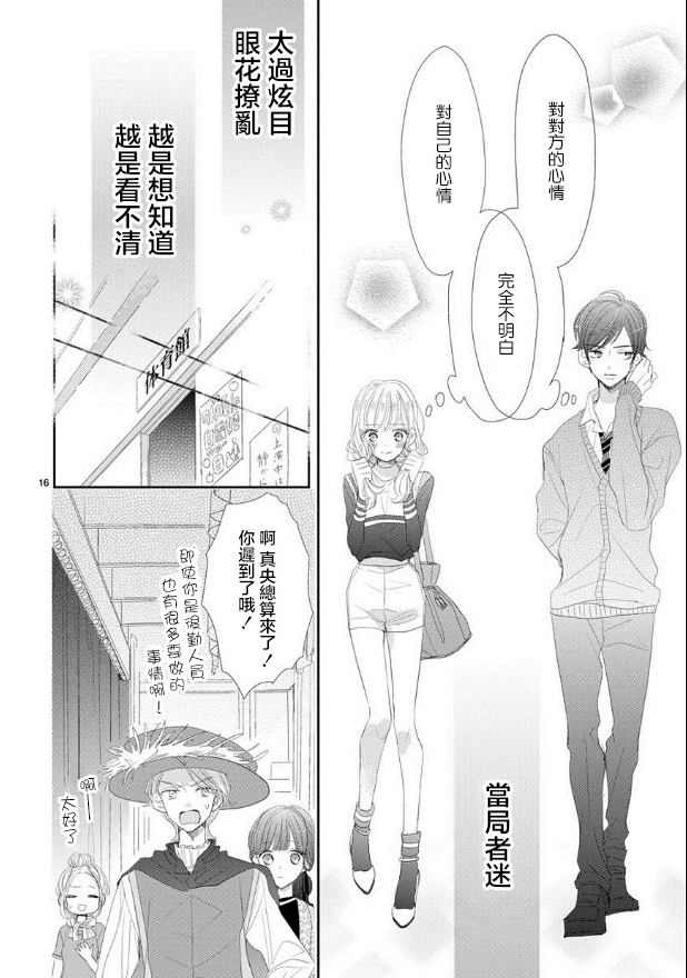 第45话15