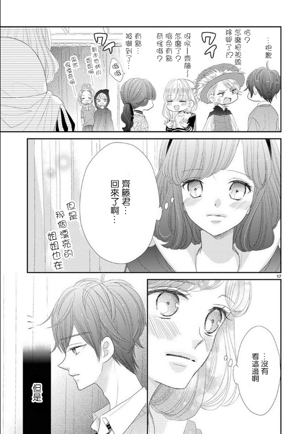 第45话16