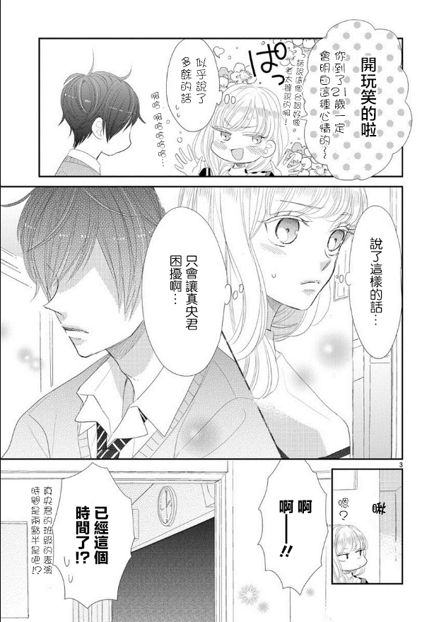 第45话2