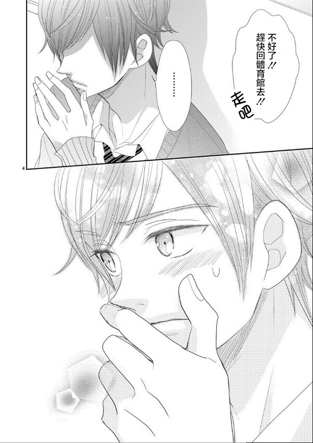 第45话3