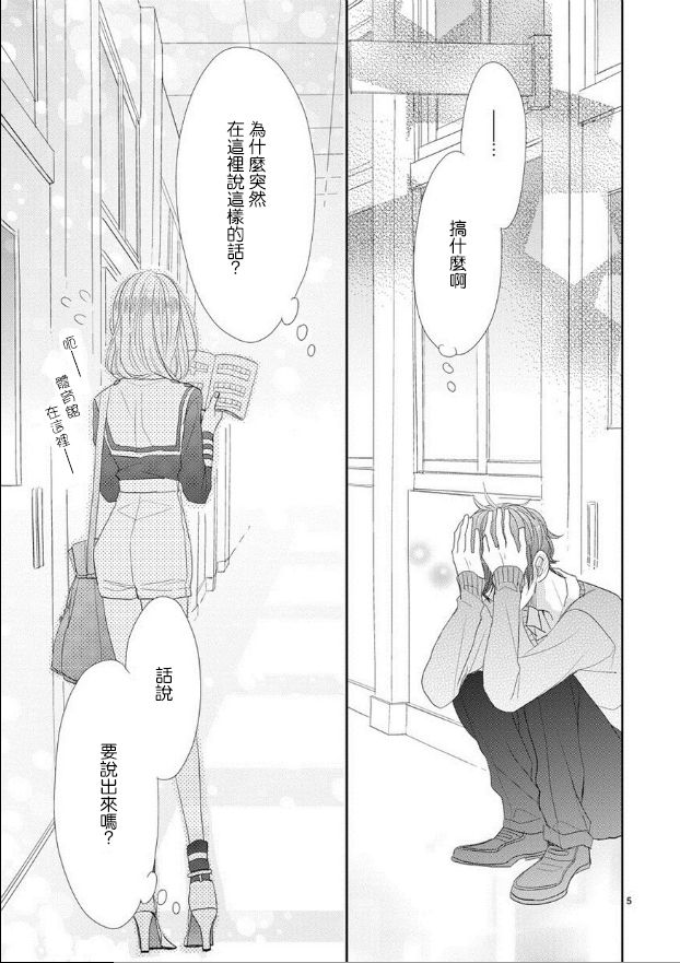 第45话4