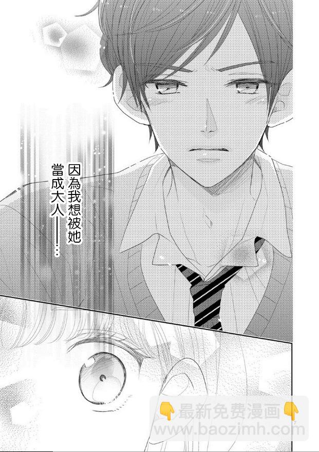 第45话6