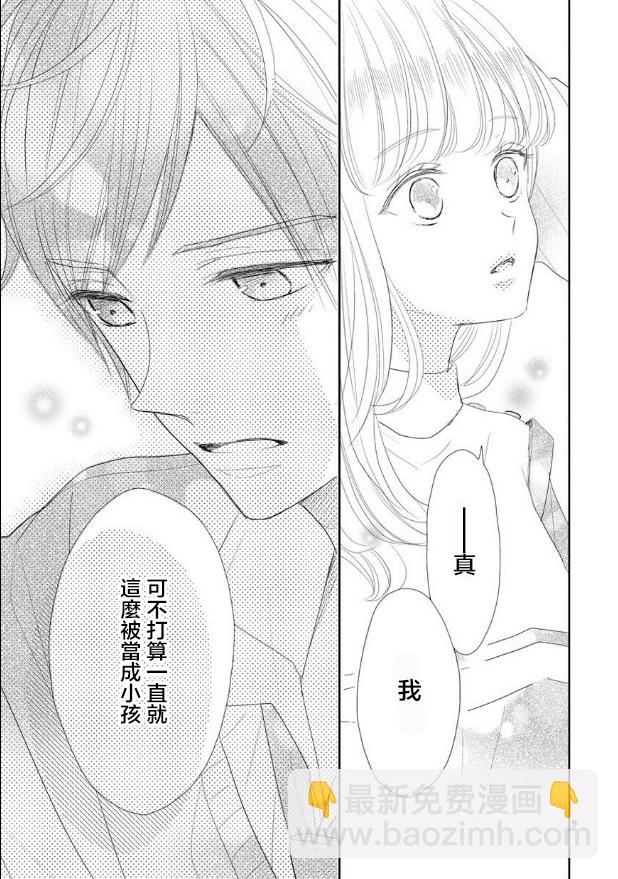 第45话8
