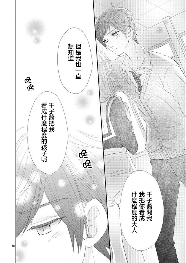 第45话9