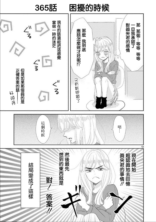 第49话12