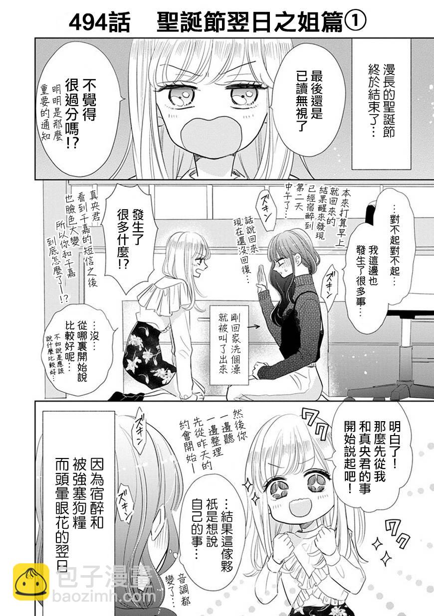 第71话1