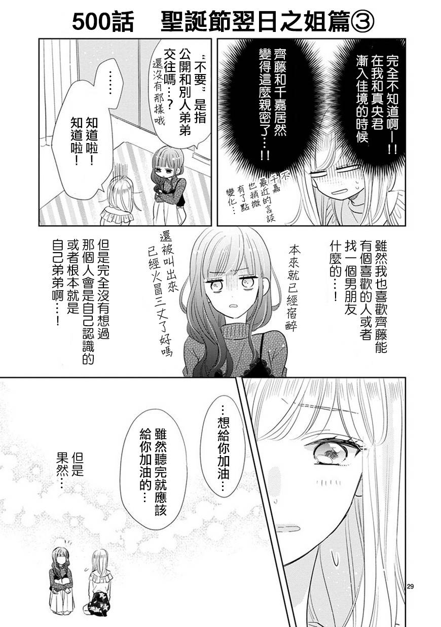 第71话10
