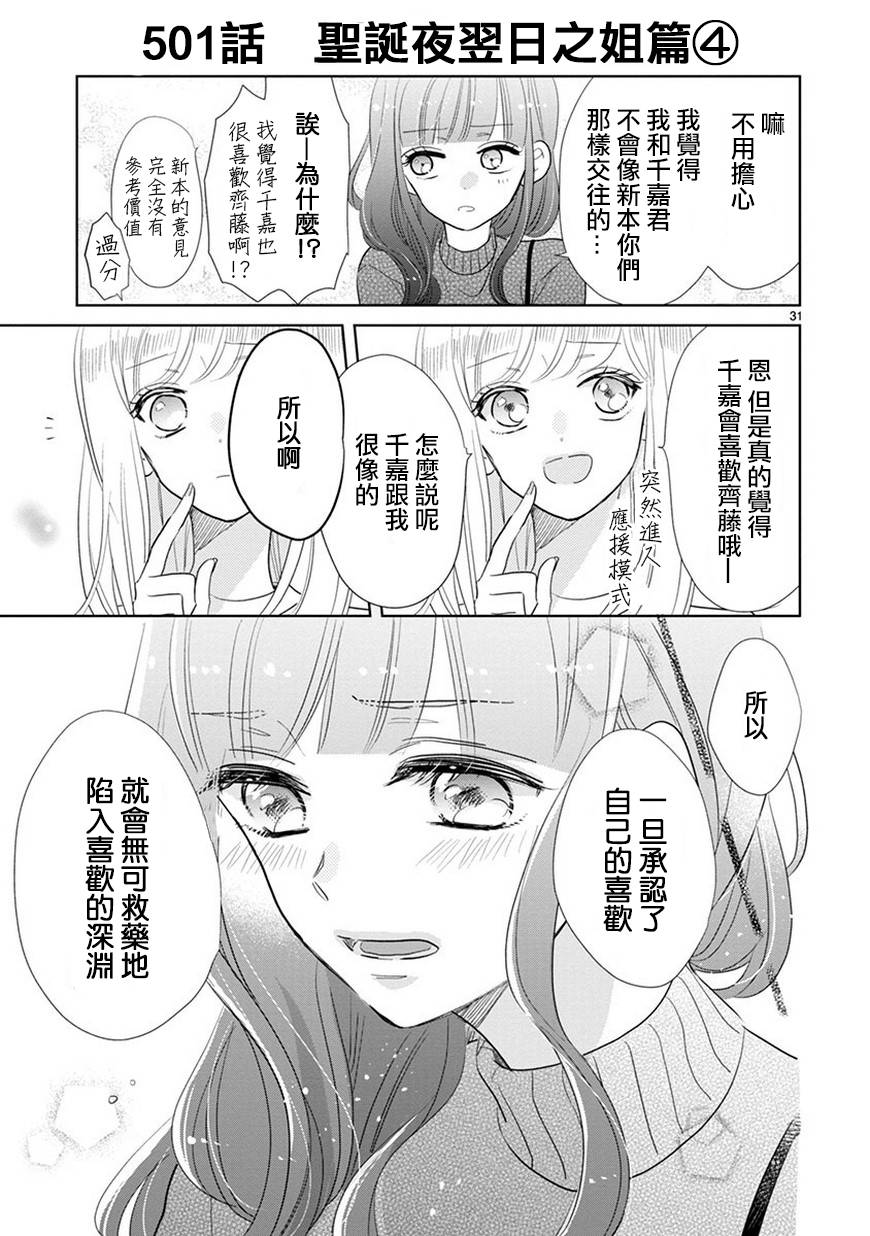 第71话12