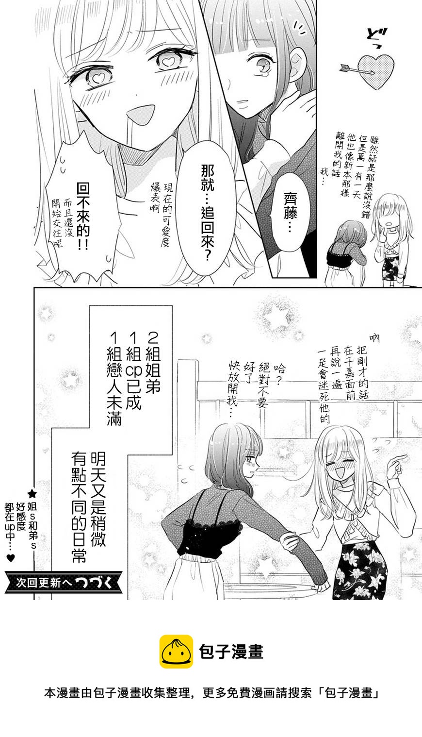 第71话13