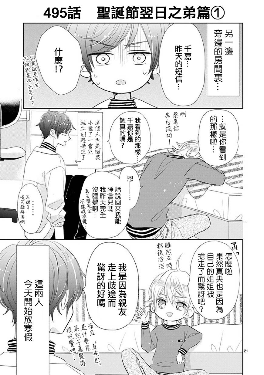 第71话2