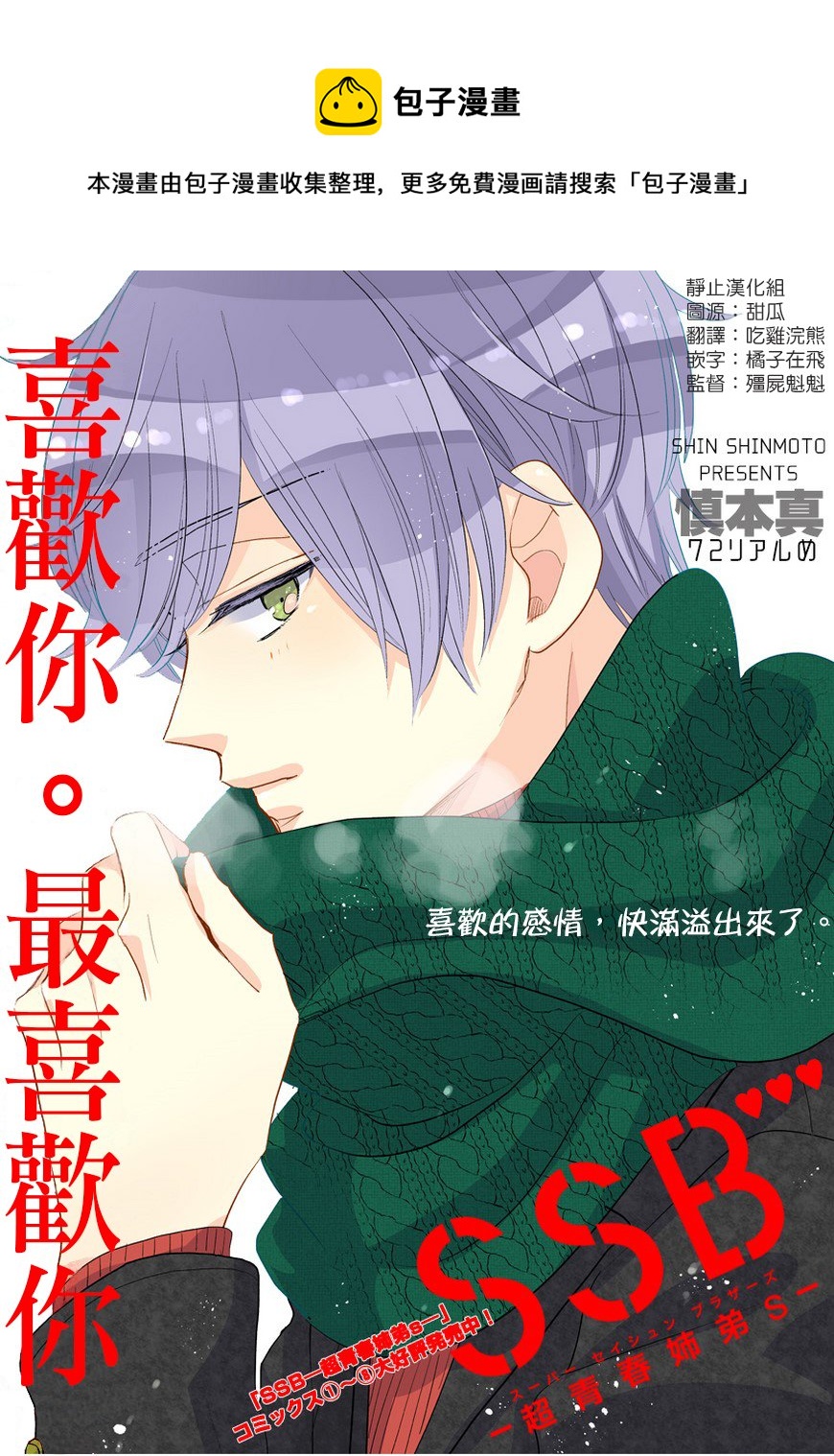 第72话0