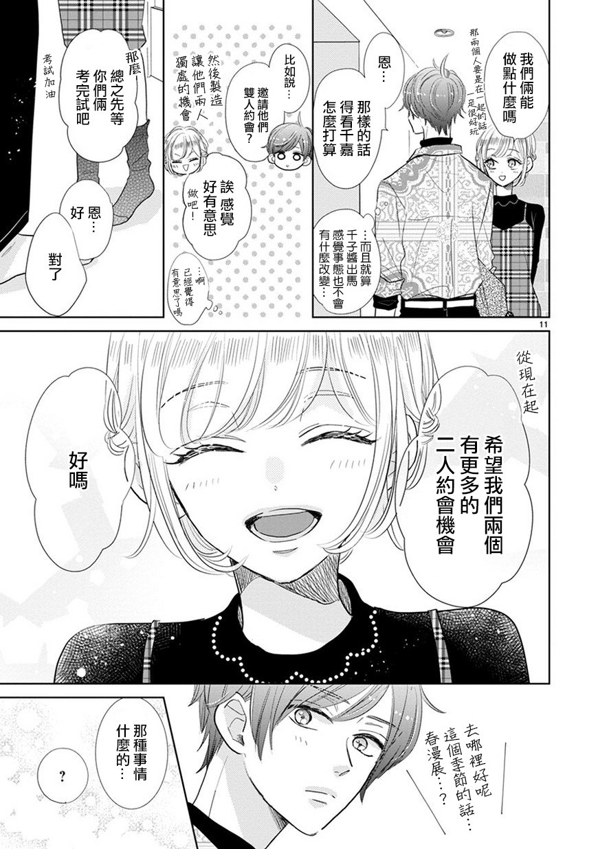 第72话10