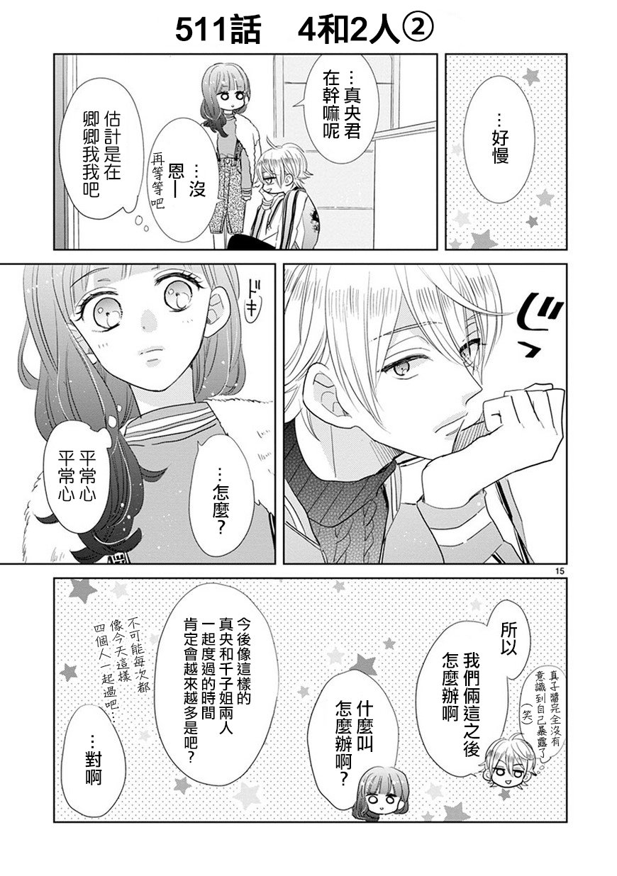 第72话14