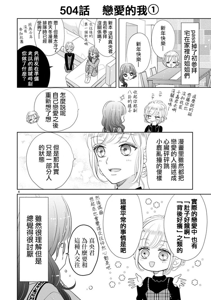 第72话3