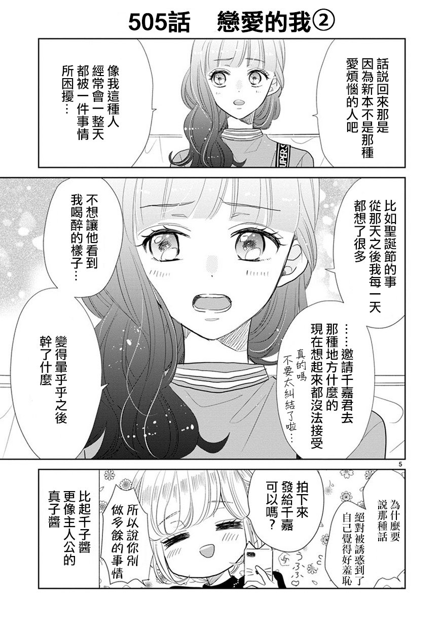 第72话4