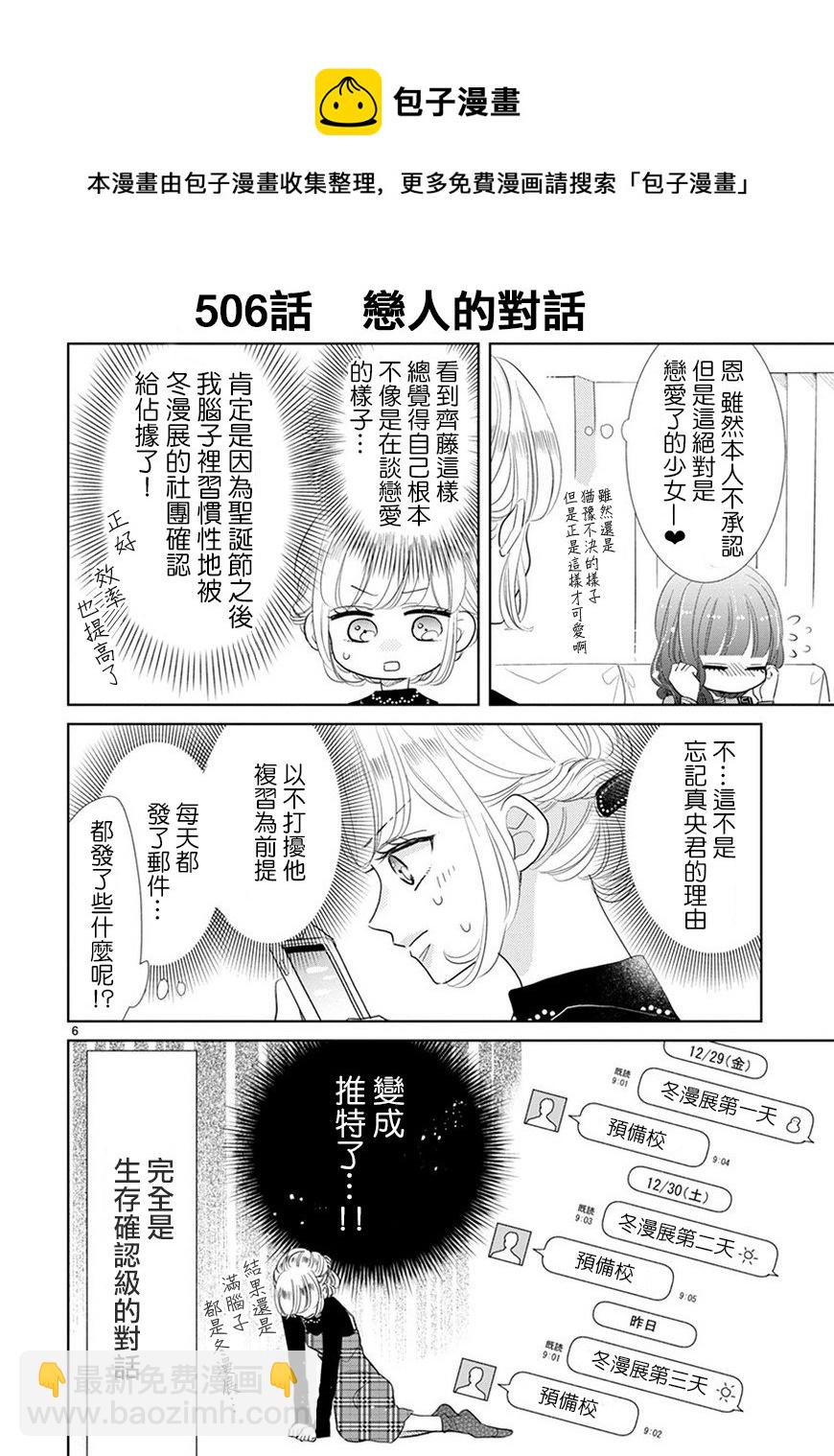 第72话5