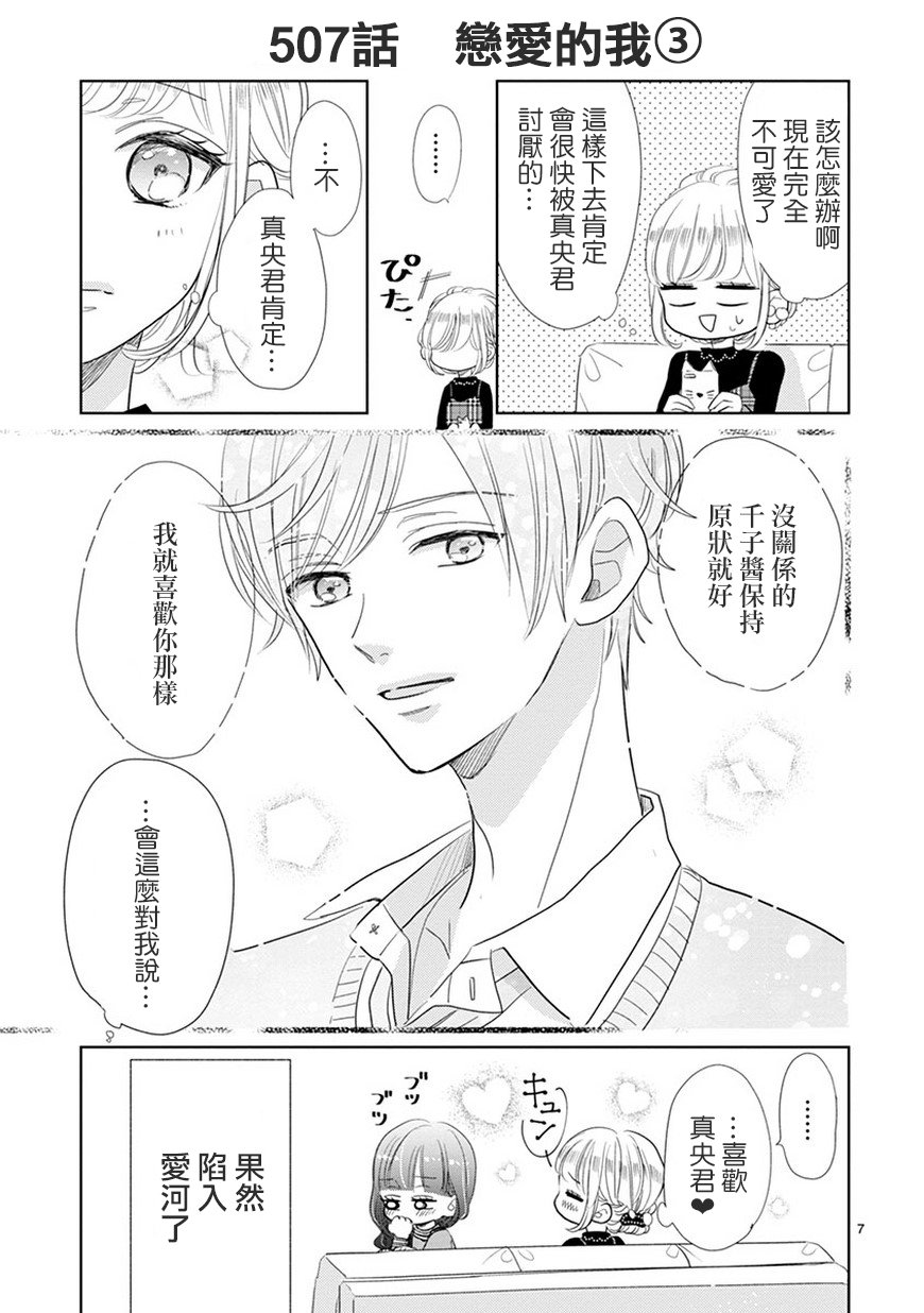 第72话6
