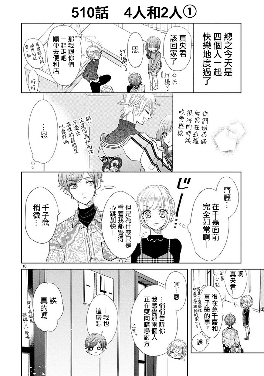 第72话9