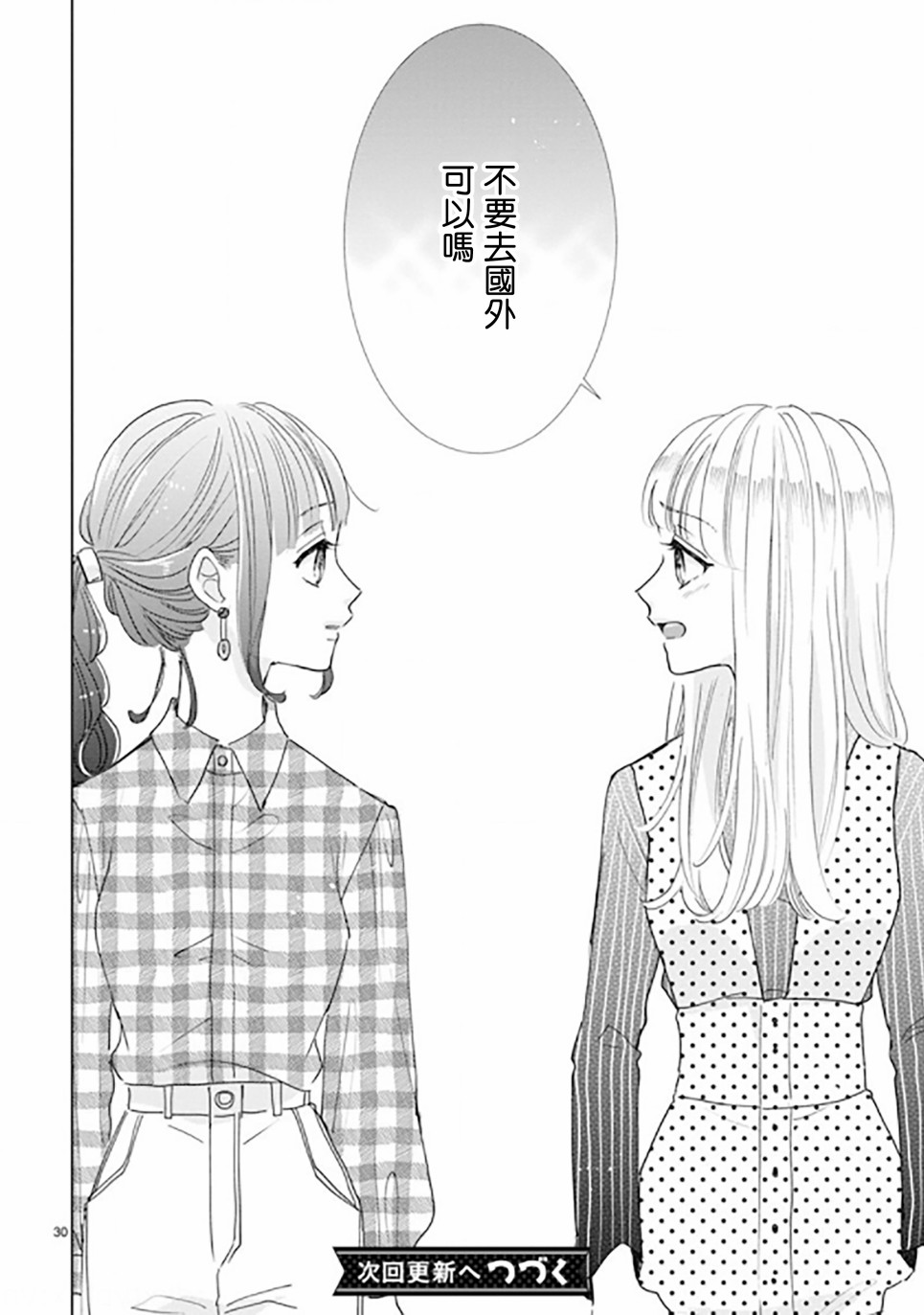 第88.2话15