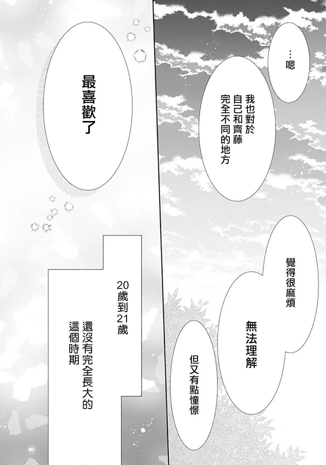 第90话15