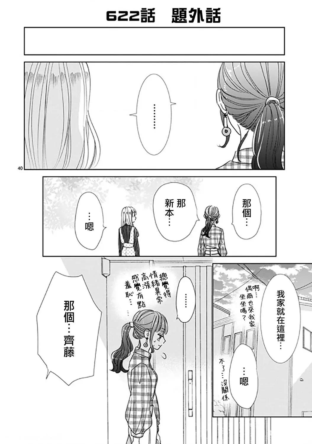 第90话21