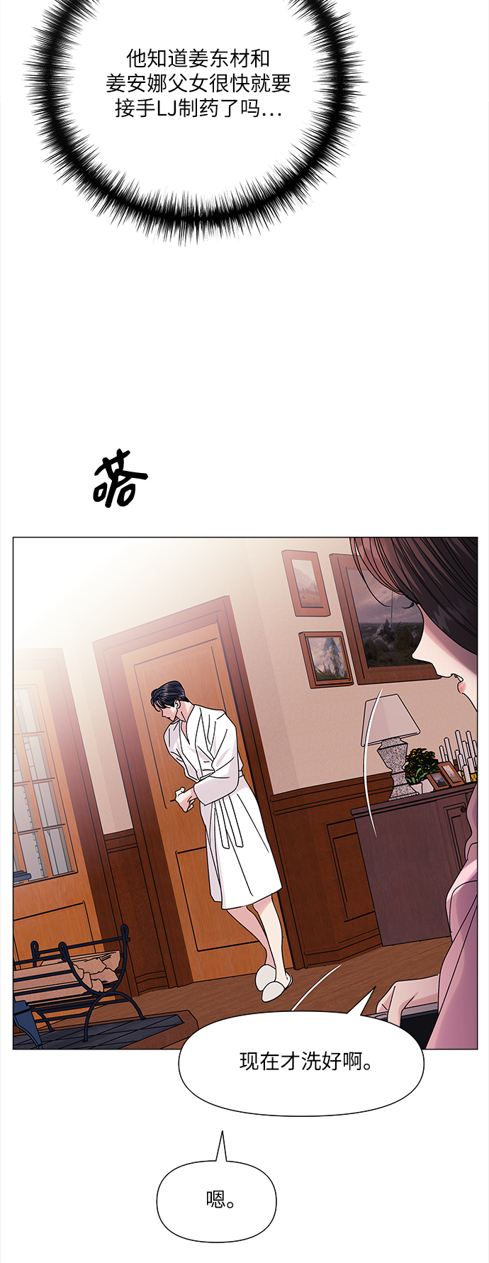 第54话11