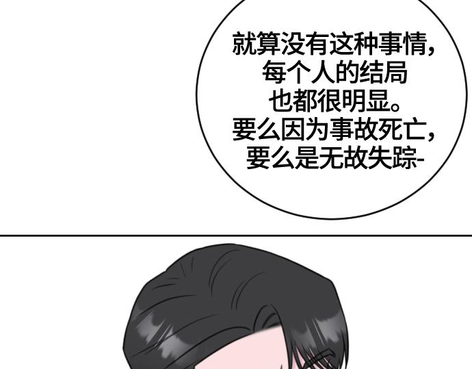 第54话66