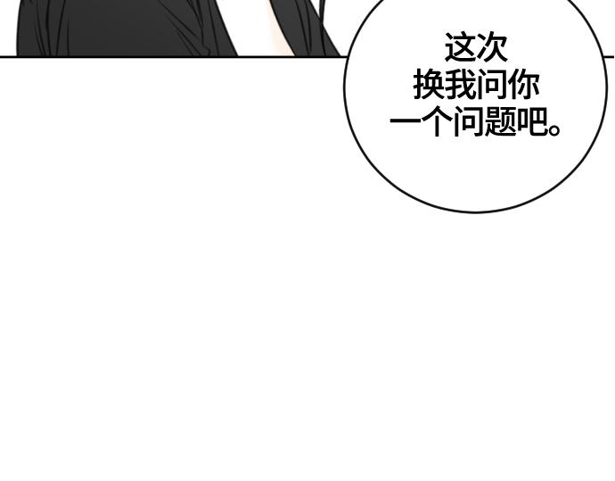 第54话86