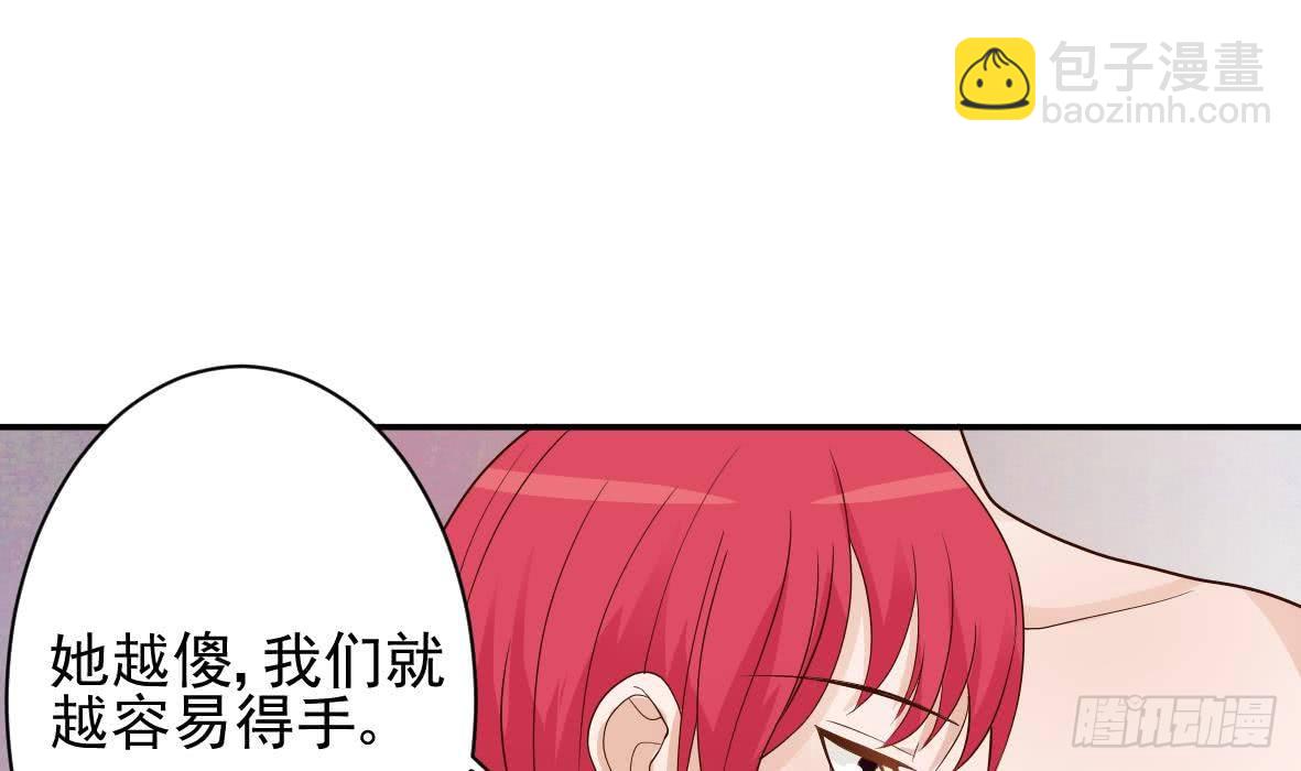 第19话 毒闺蜜的辩解2