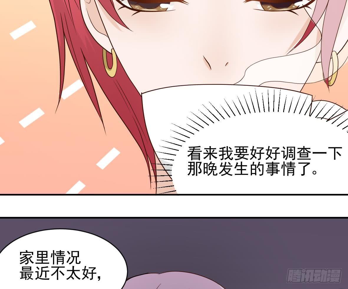 第19话 毒闺蜜的辩解31