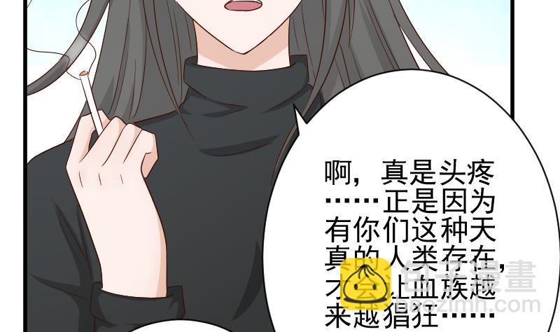 第61话 血族的王子26