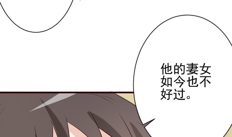 第130话 孩子是无辜的37