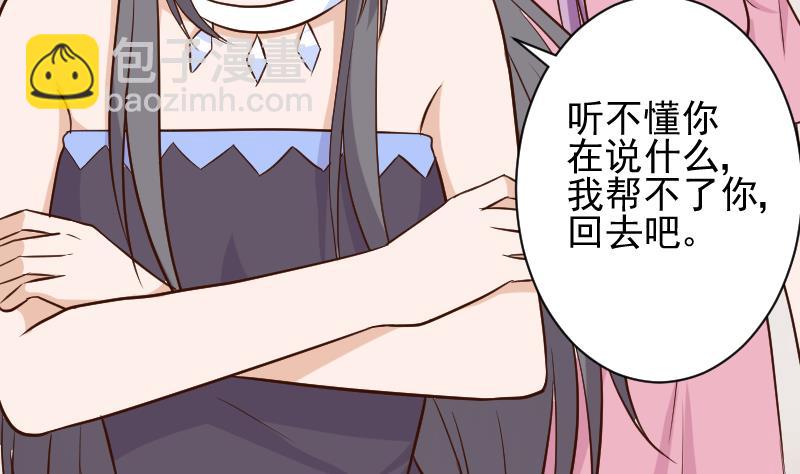 第168话 我不会帮你的18