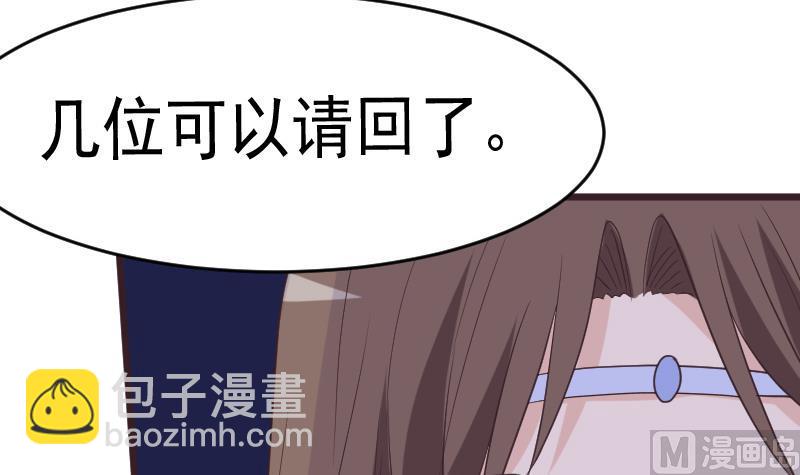 第258话 有何贵干20