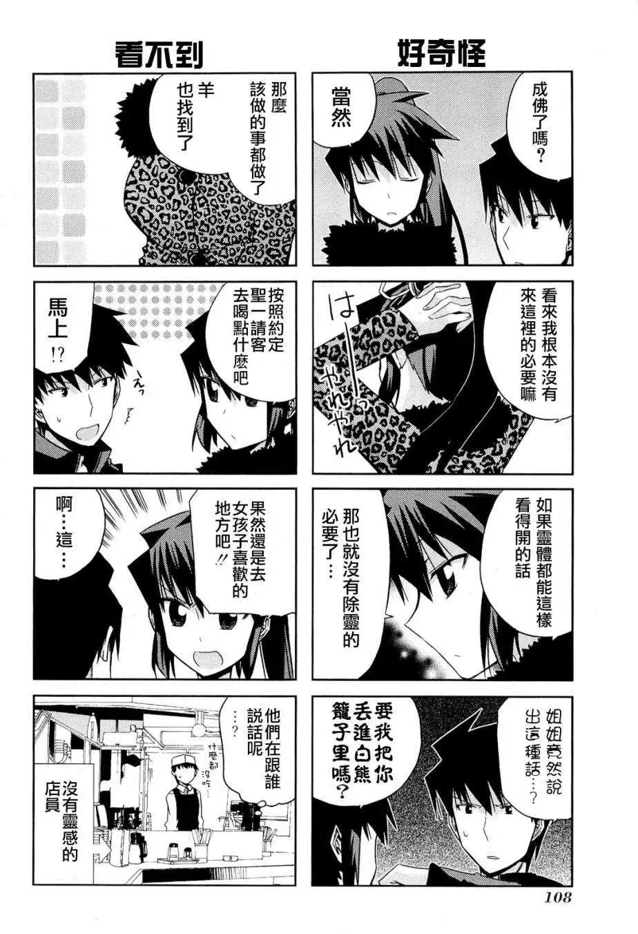 第23回23