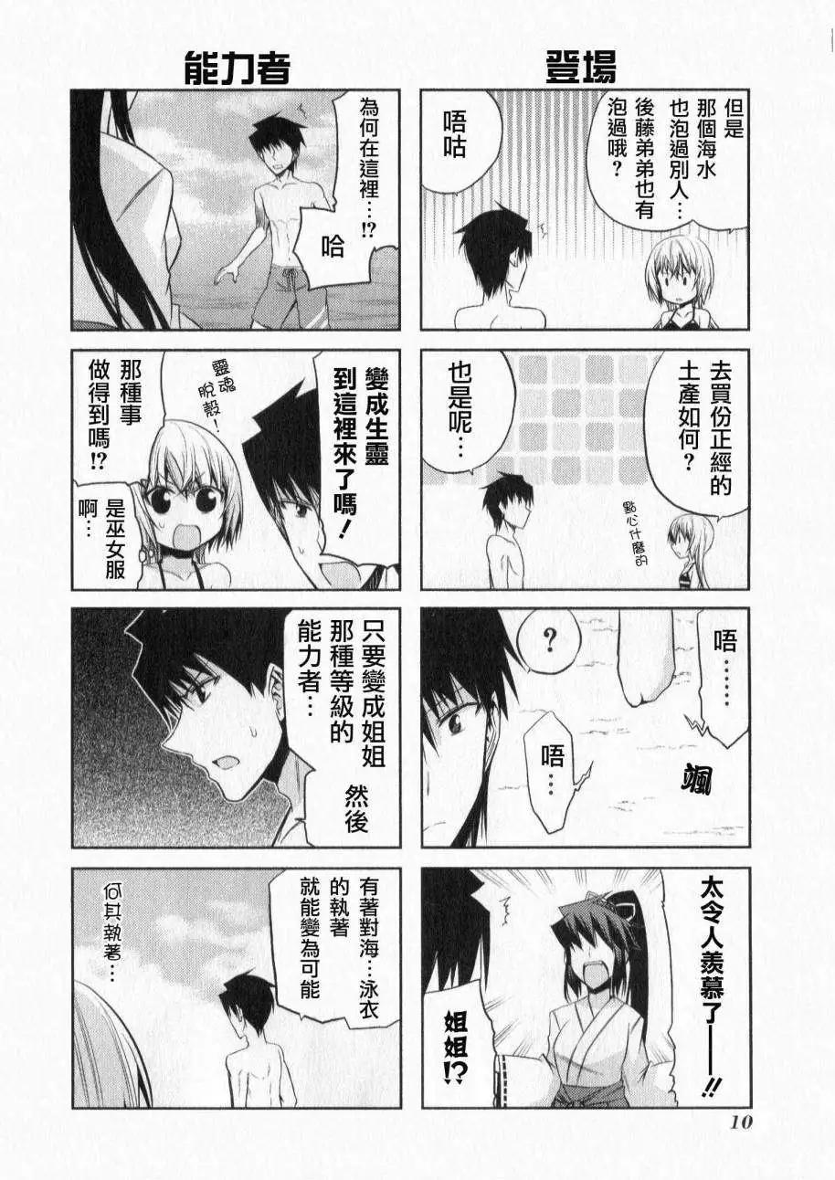 第44灵6