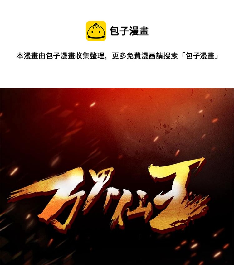 第2话 最后的转机？0