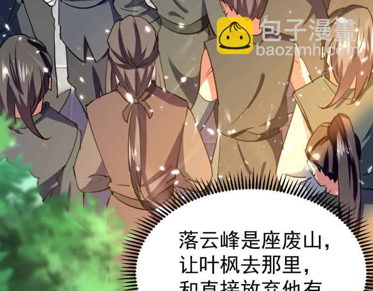 第13话 落云峰，我来了！12