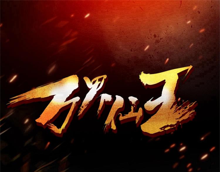 第13话 落云峰，我来了！2