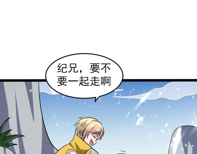 第43话 成不成功就看这波了！44