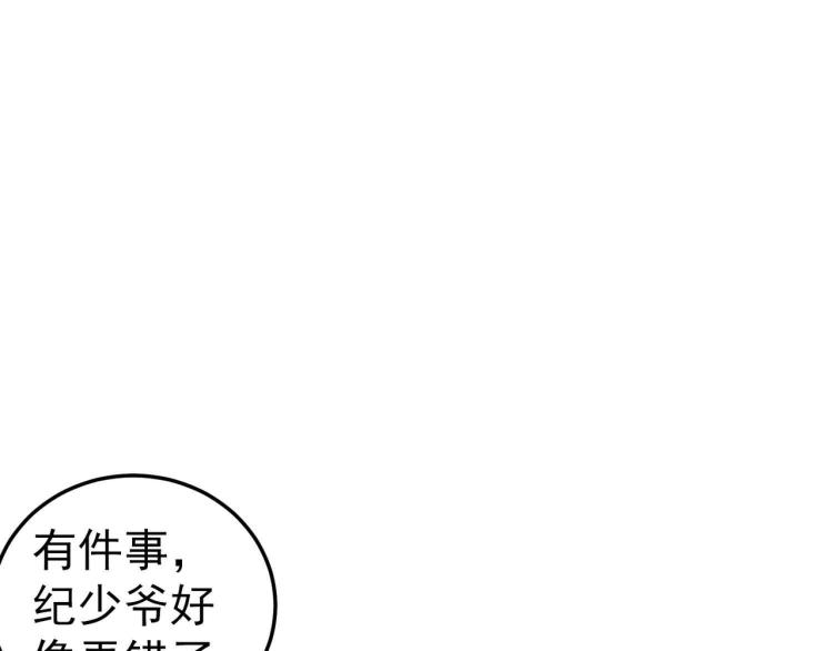 第43话 成不成功就看这波了！92