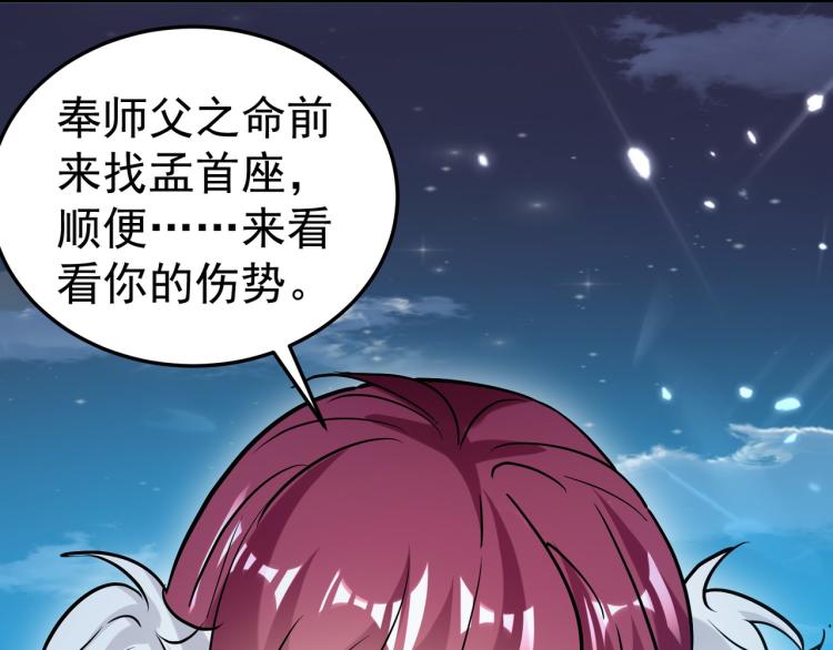第48话 传说中的绛云赏月宴10