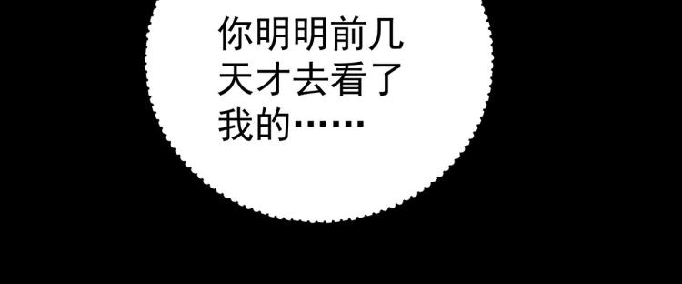 第48话 传说中的绛云赏月宴111