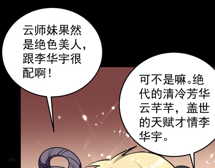 第48话 传说中的绛云赏月宴112