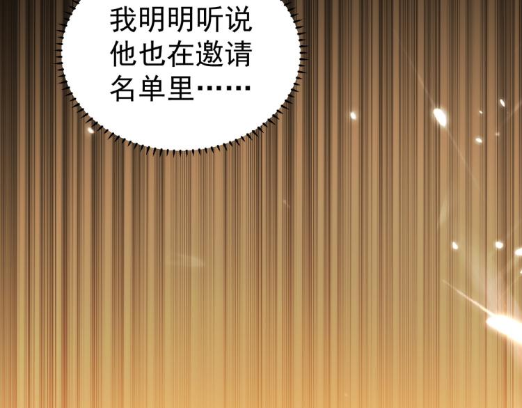 第48话 传说中的绛云赏月宴119
